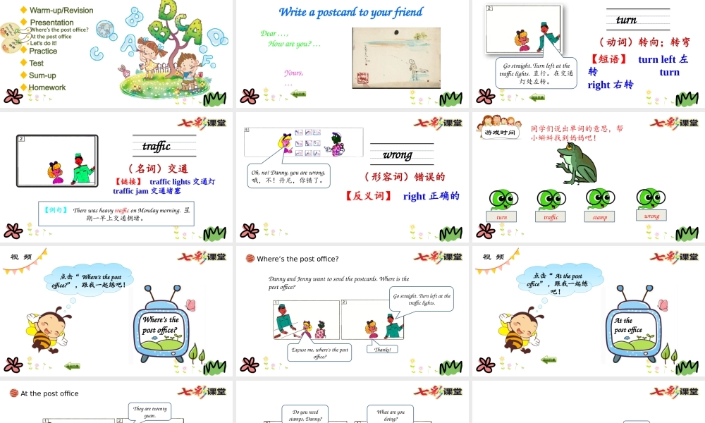 五年级下册Unit 3 Lesson 15.pptx