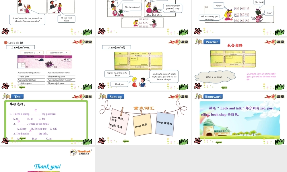 五年级下册Unit 3 Lesson 15.pptx