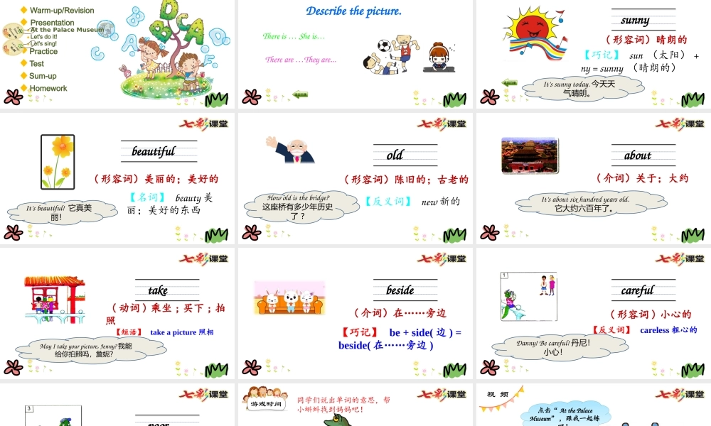 五年级下册Unit 2 Lesson 9.pptx