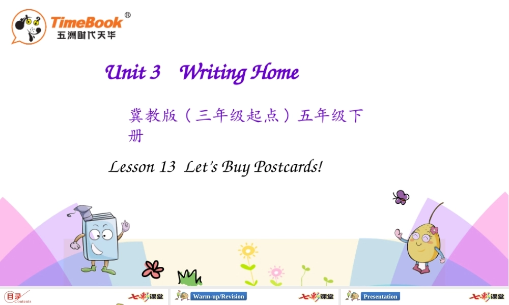 五年级下册Unit 3 Lesson 13.pptx