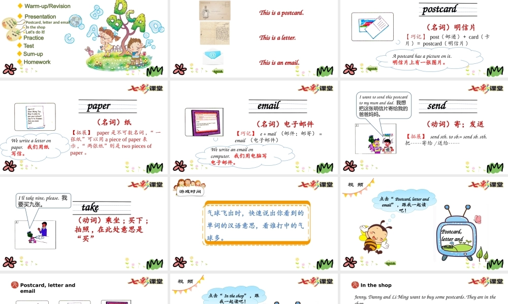 五年级下册Unit 3 Lesson 13.pptx