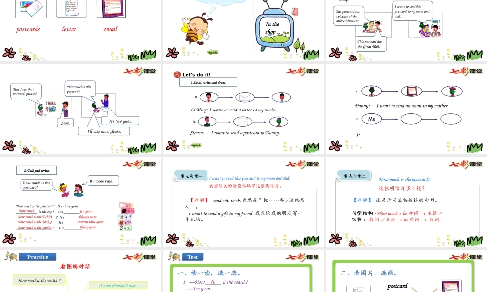 五年级下册Unit 3 Lesson 13.pptx