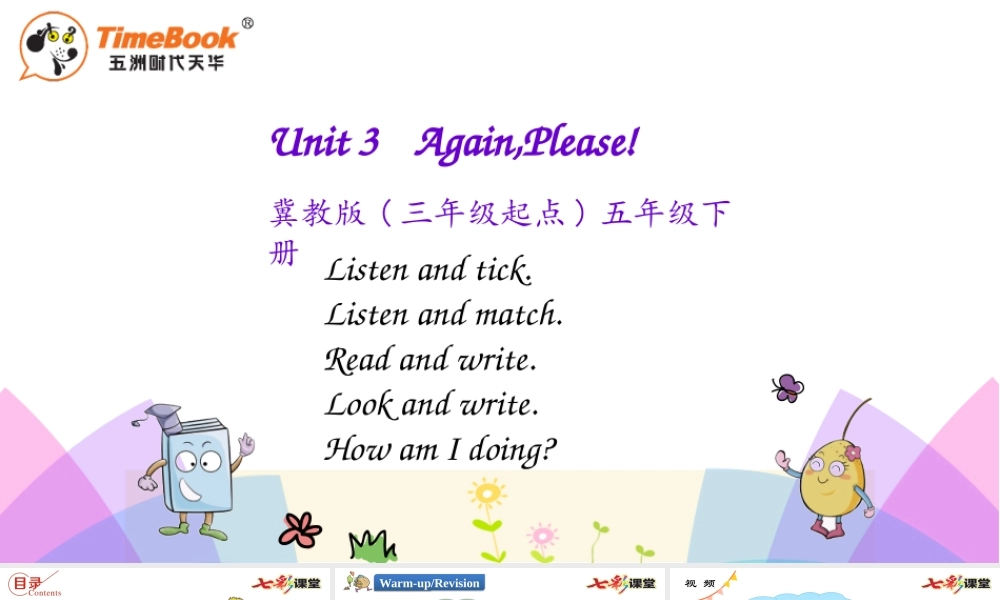 五年级下册Unit 3 Again, Please!.pptx