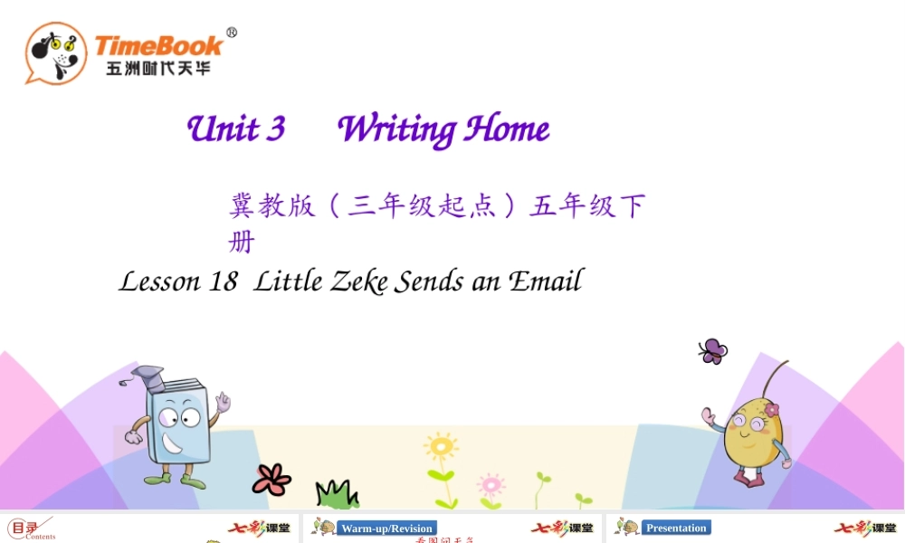 五年级下册Unit 3 Lesson 18.pptx