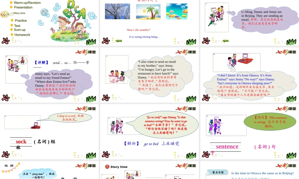 五年级下册Unit 3 Lesson 18.pptx