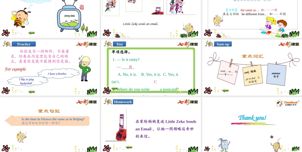 五年级下册Unit 3 Lesson 18.pptx