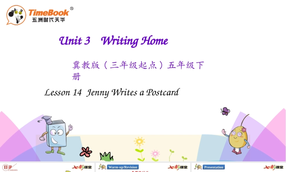 五年级下册Unit 3 Lesson 14.pptx