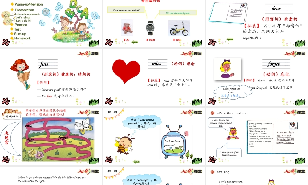 五年级下册Unit 3 Lesson 14.pptx