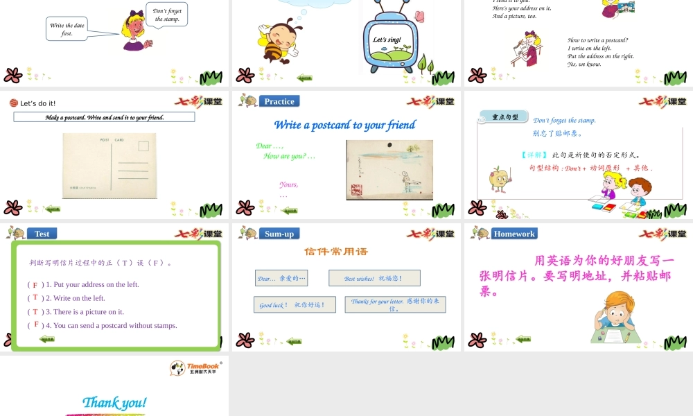 五年级下册Unit 3 Lesson 14.pptx