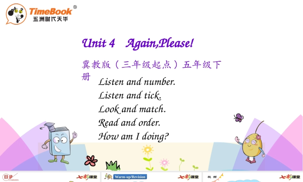 五年级下册Unit 4 Again, Please!.pptx