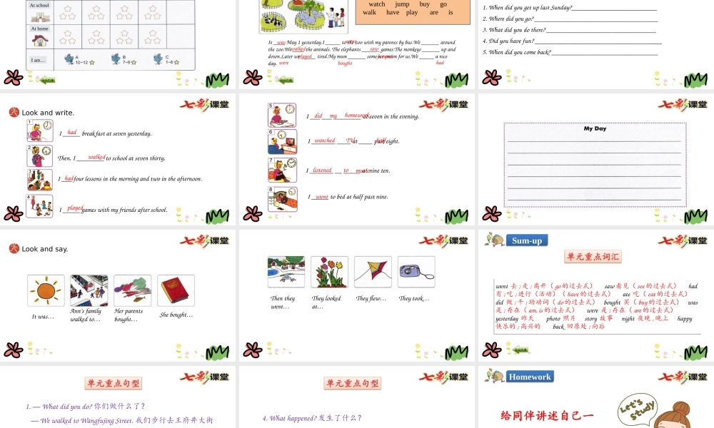 五年级下册Unit 4 Again, Please!.pptx