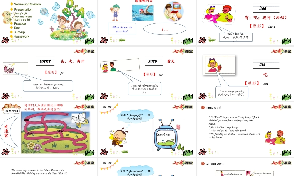 五年级下册Unit 4 Lesson 20.pptx