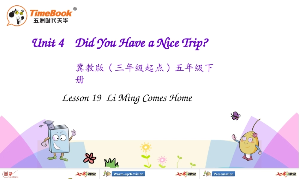 五年级下册Unit 4 Lesson 19.pptx