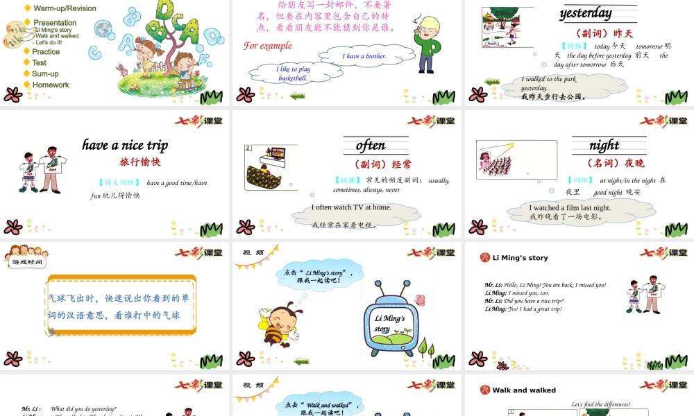 五年级下册Unit 4 Lesson 19.pptx