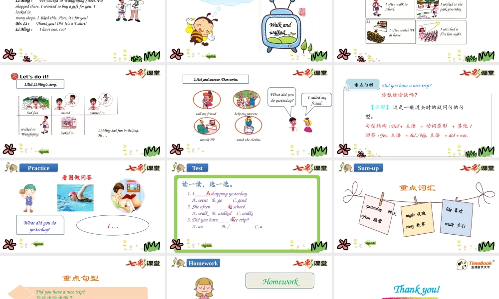 五年级下册Unit 4 Lesson 19.pptx