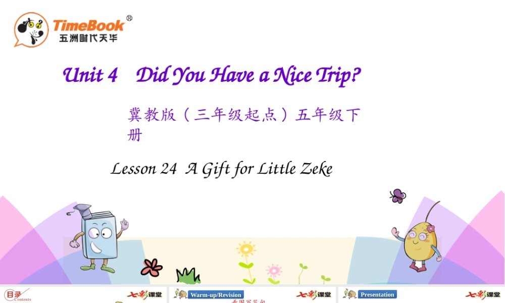 五年级下册Unit 4 Lesson 24.pptx