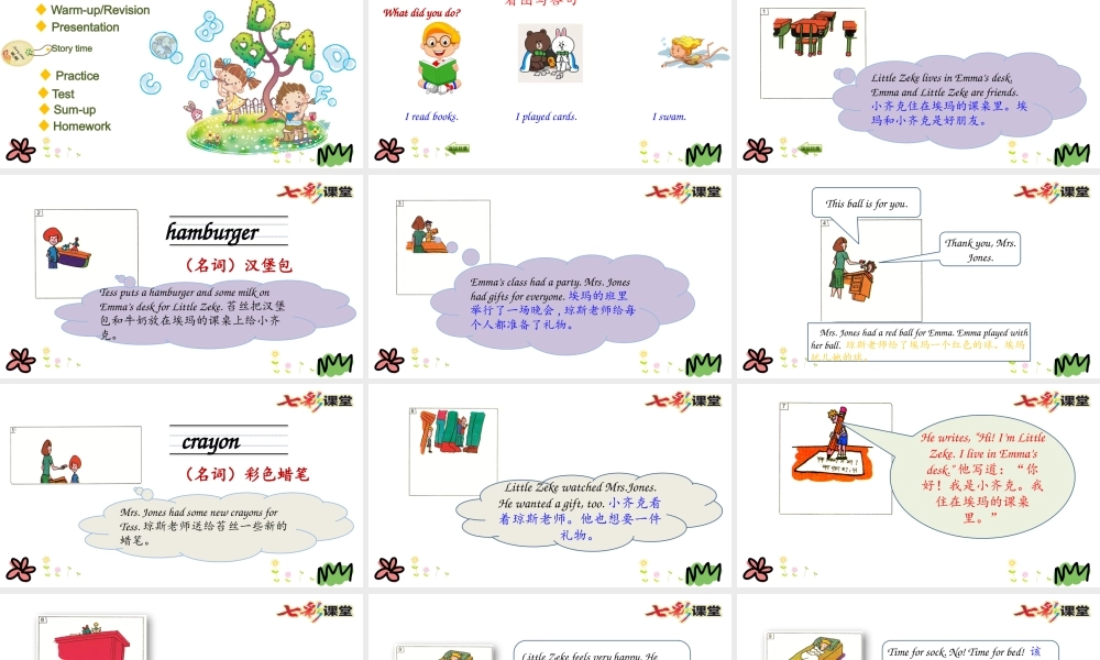 五年级下册Unit 4 Lesson 24.pptx