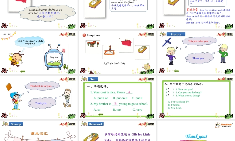 五年级下册Unit 4 Lesson 24.pptx