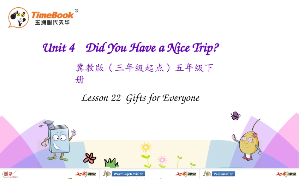 五年级下册Unit 4 Lesson 22.pptx