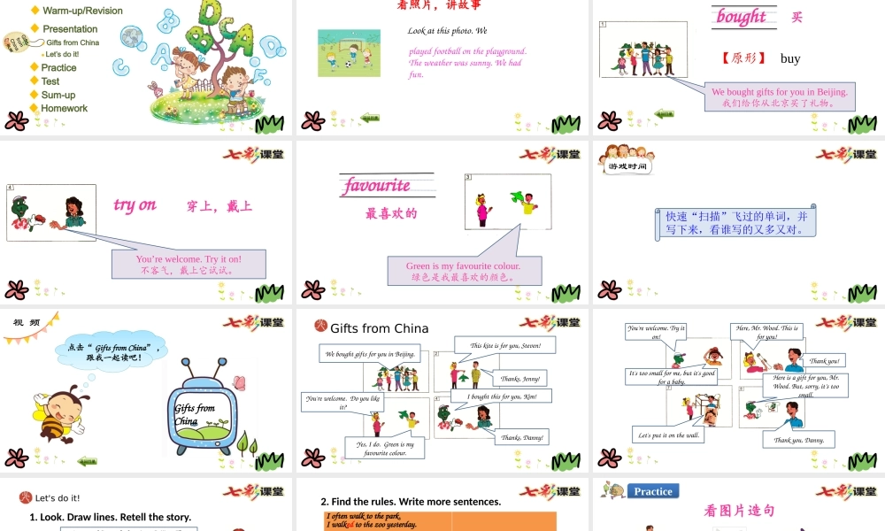 五年级下册Unit 4 Lesson 22.pptx