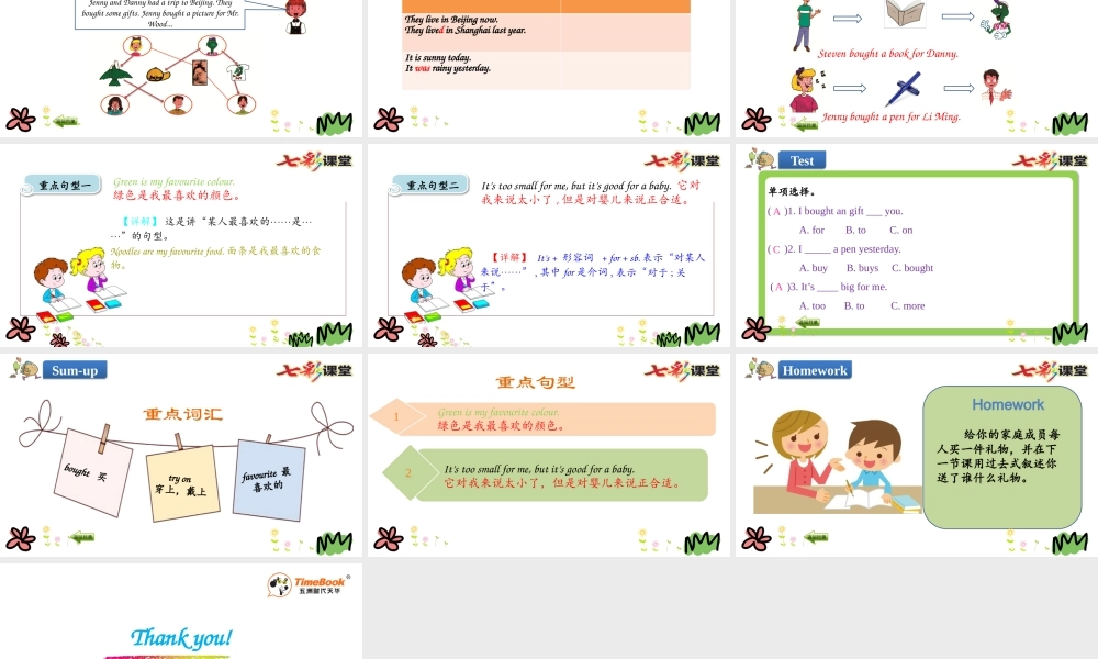 五年级下册Unit 4 Lesson 22.pptx