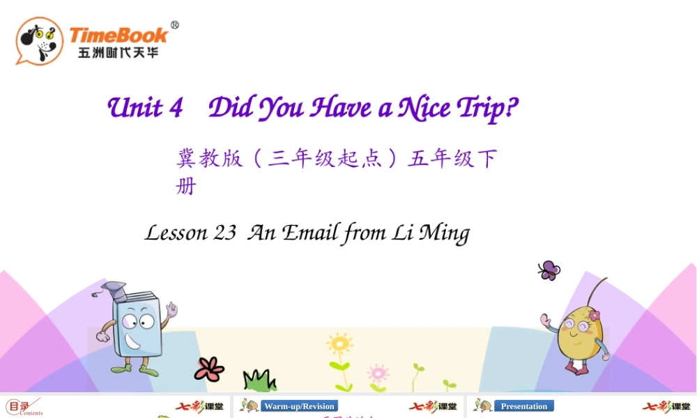 五年级下册Unit 4 Lesson 23.pptx