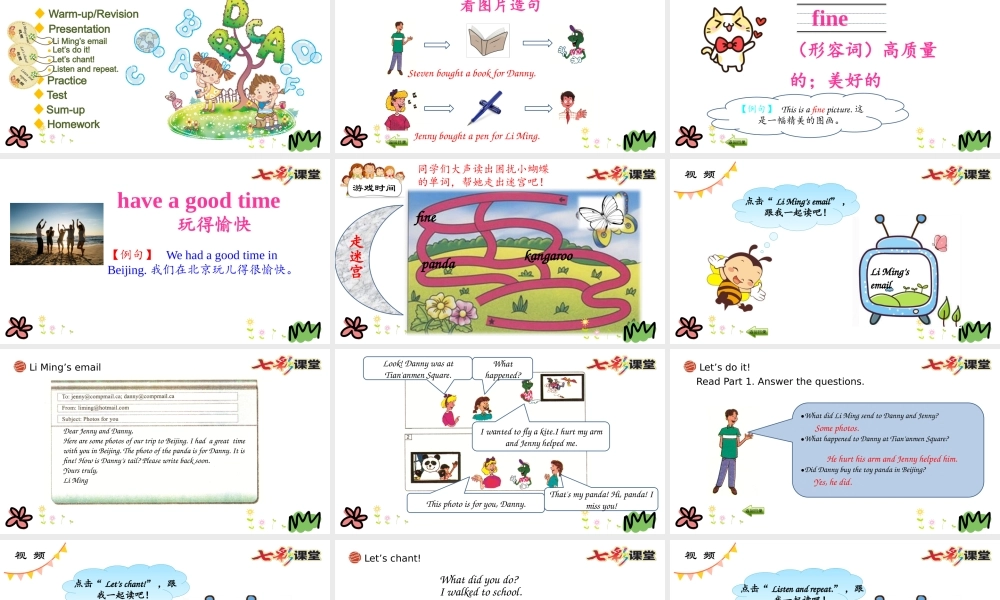 五年级下册Unit 4 Lesson 23.pptx