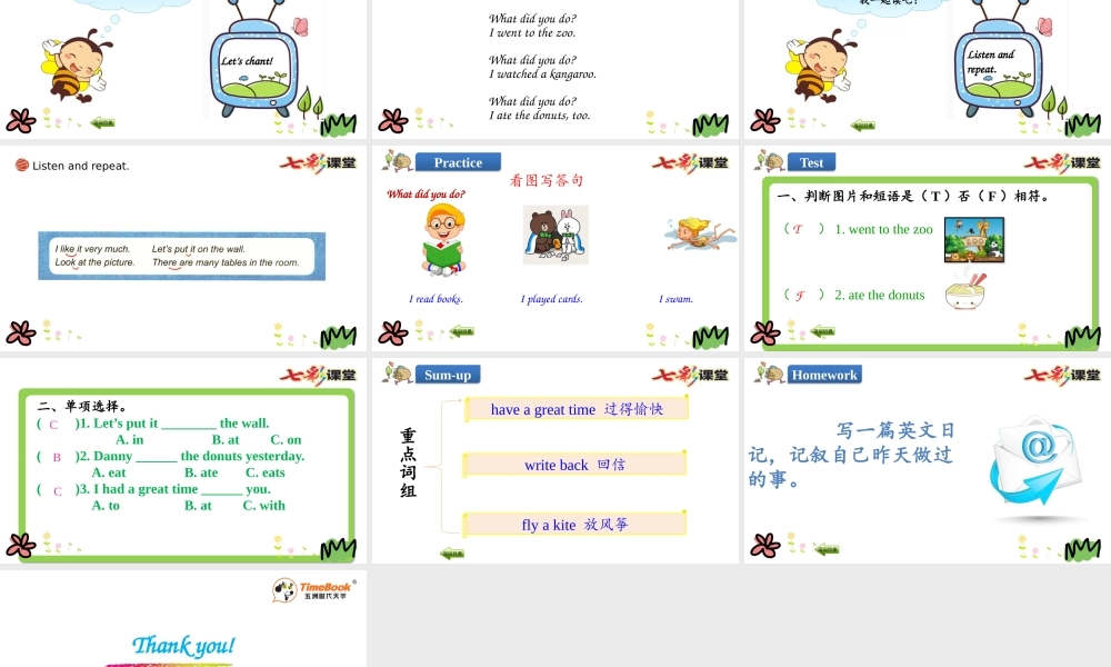 五年级下册Unit 4 Lesson 23.pptx