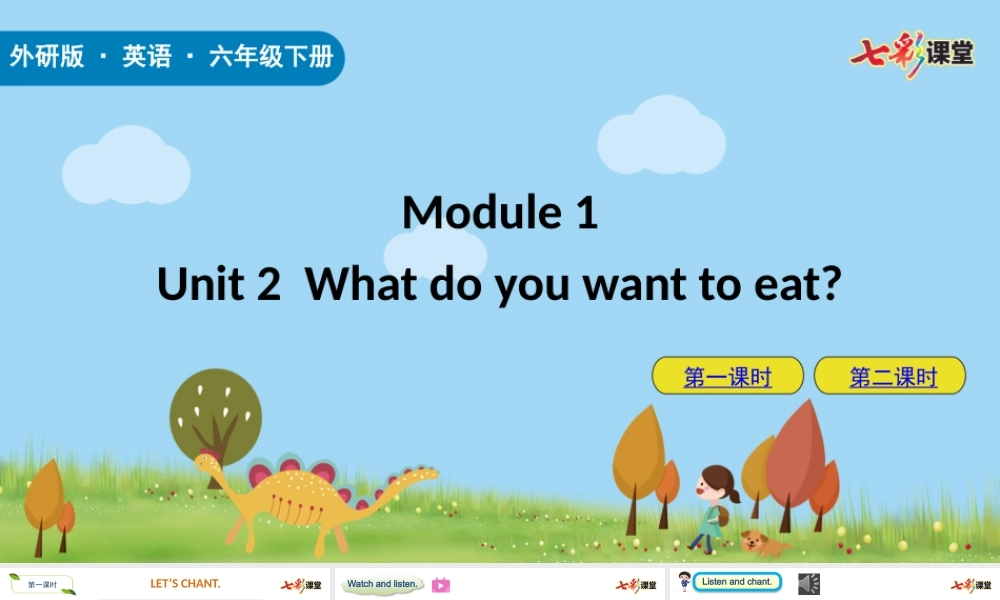 六下Module1 Unit2.pptx