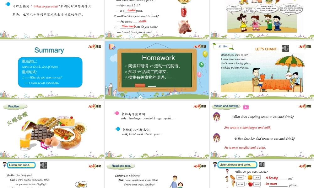 六下Module1 Unit2.pptx