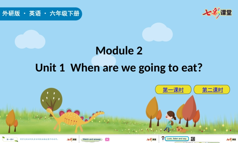 六下Module2 Unit1.pptx