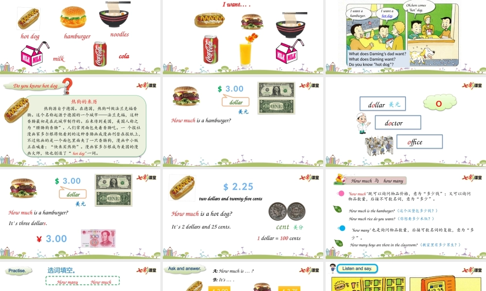 六下Module1 Unit1.pptx