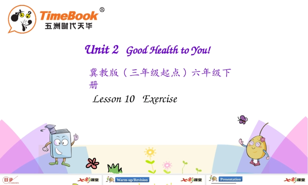 六年级下册Lesson 10.pptx