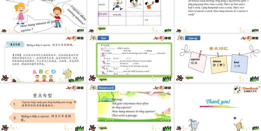 六年级下册Lesson 10.pptx