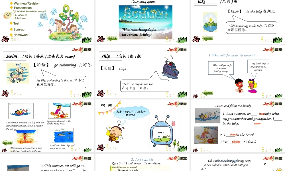 六年级下册Lesson 15.pptx