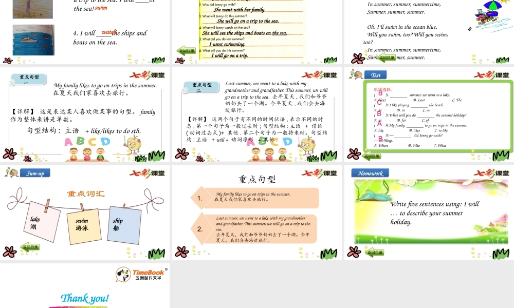 六年级下册Lesson 15.pptx