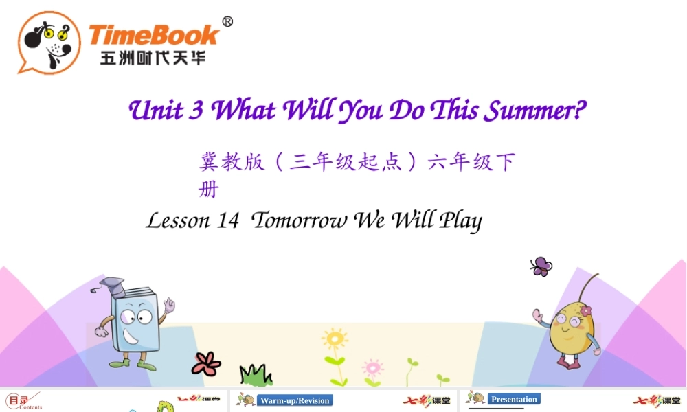 六年级下册Lesson 14.pptx