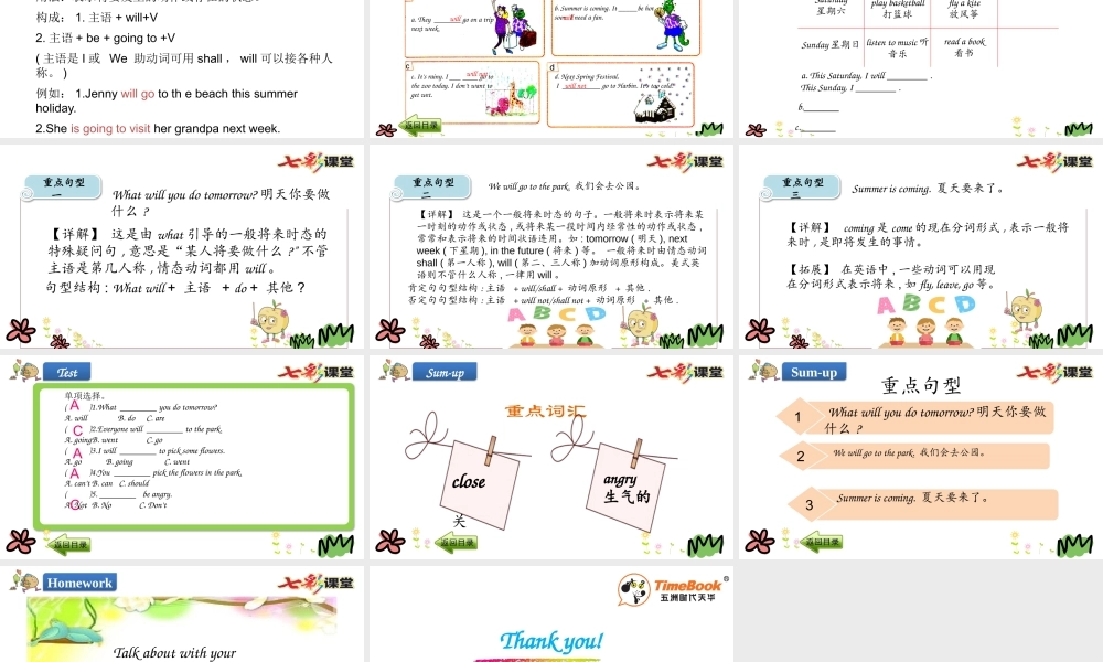 六年级下册Lesson 14.pptx