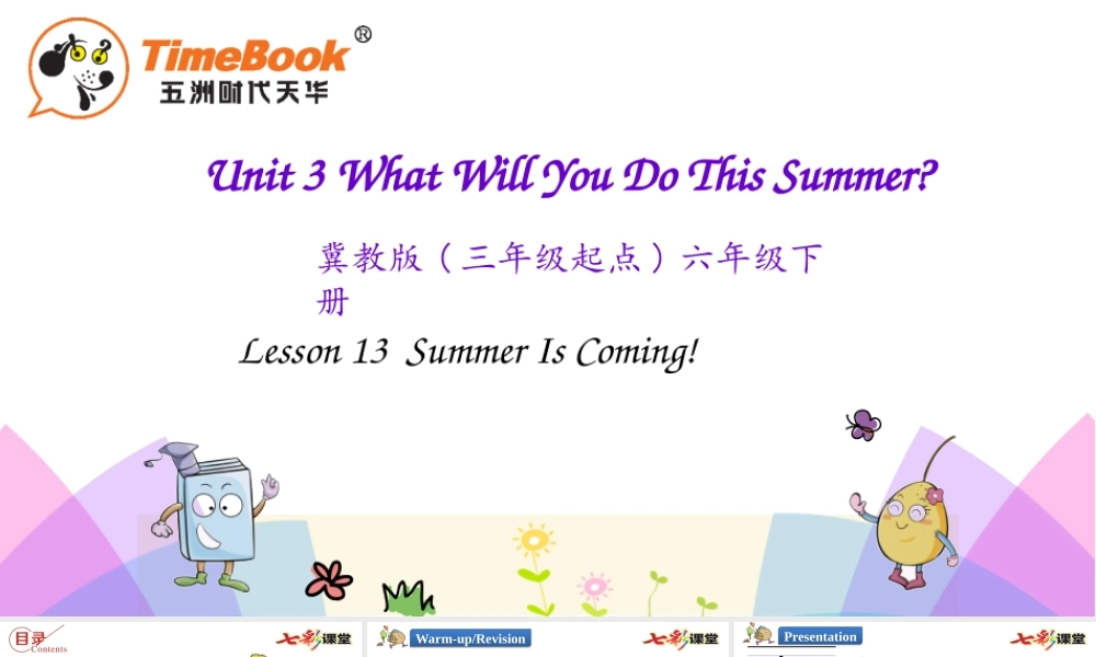 六年级下册Lesson 13.pptx