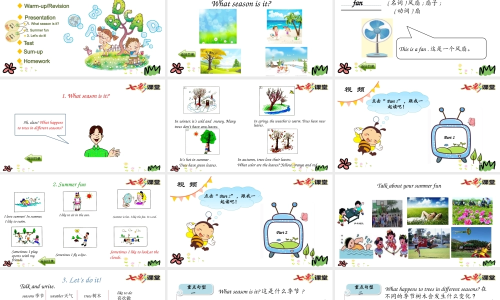 六年级下册Lesson 13.pptx