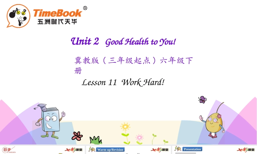 六年级下册Lesson 11.pptx