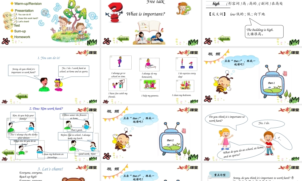 六年级下册Lesson 11.pptx