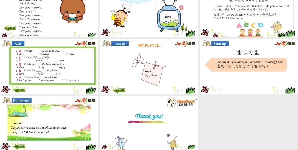 六年级下册Lesson 11.pptx