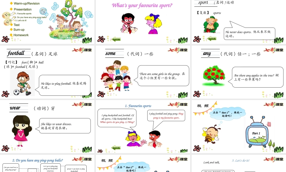 六年级下册Lesson 1.pptx