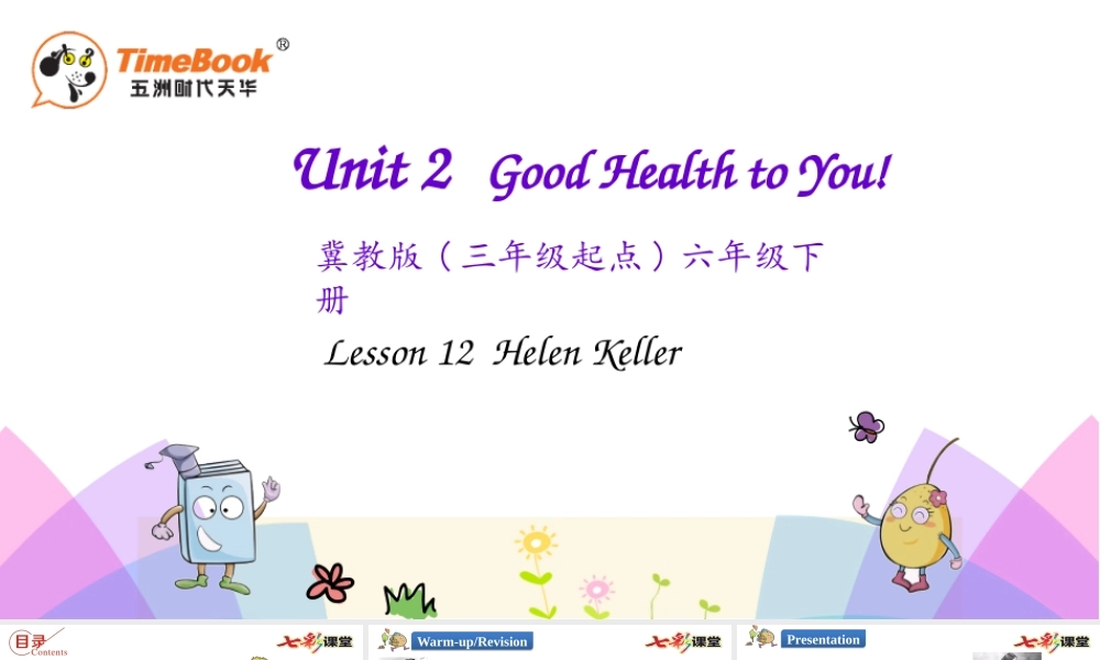 六年级下册Lesson 12.pptx