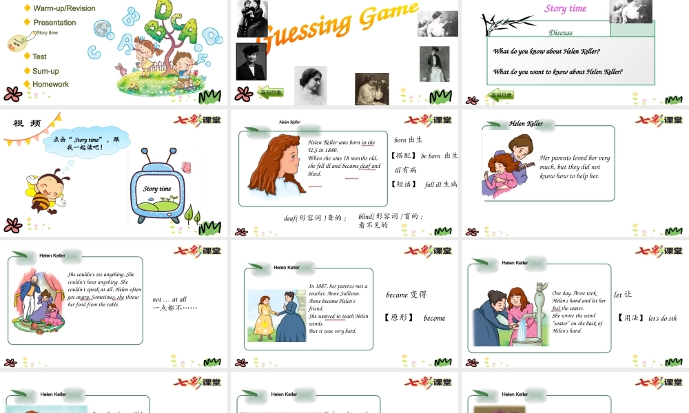 六年级下册Lesson 12.pptx