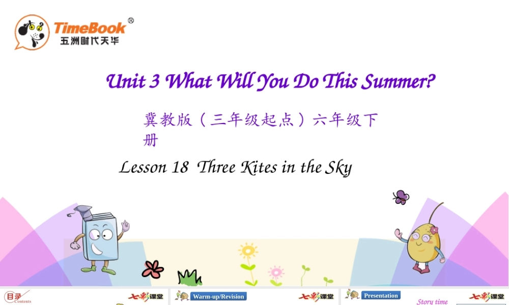 六年级下册Lesson 18.pptx