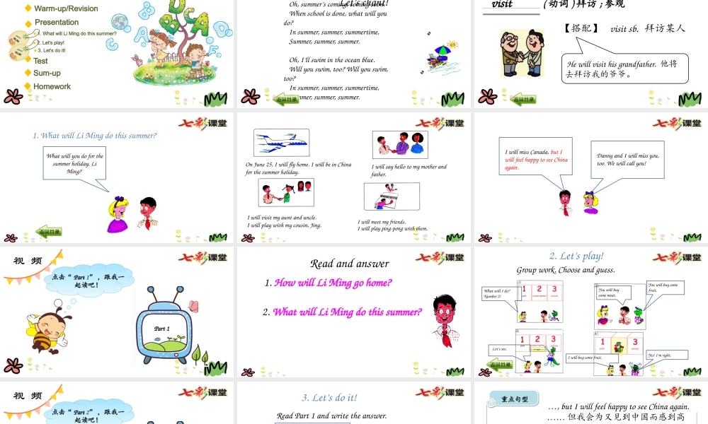 六年级下册Lesson 16.pptx