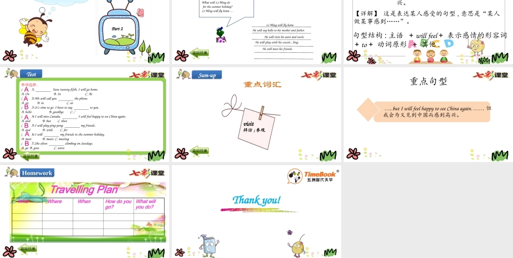 六年级下册Lesson 16.pptx