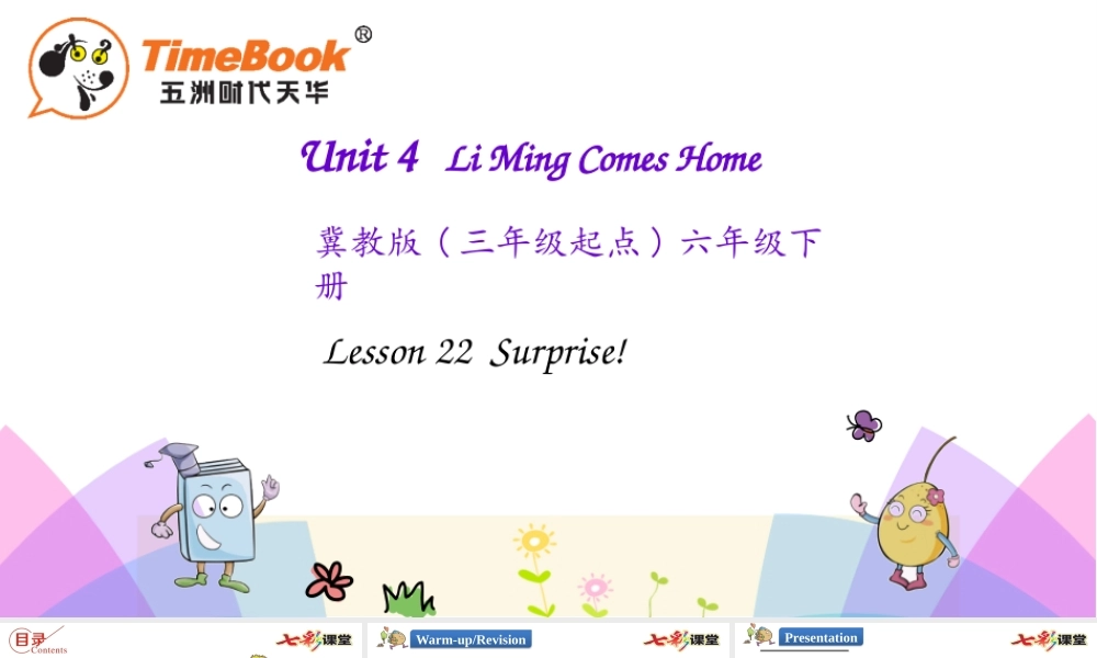 六年级下册Lesson 22.pptx